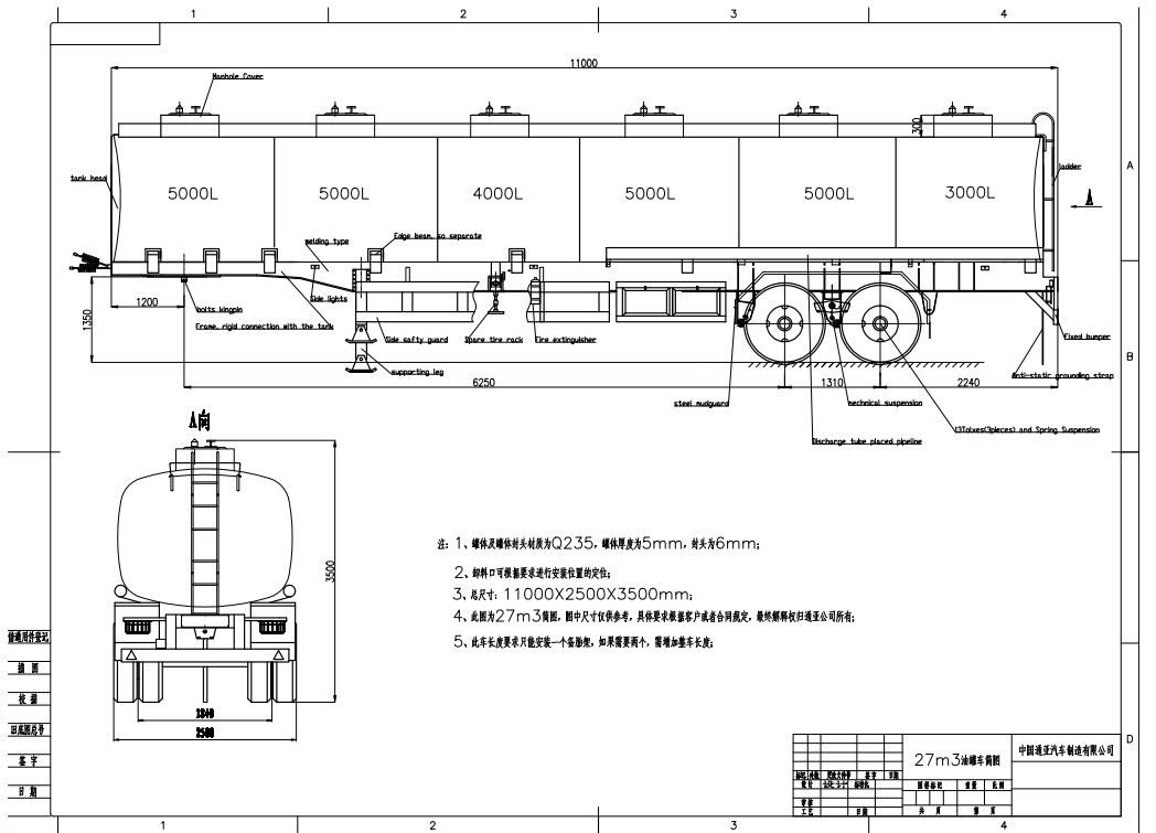 油罐半挂车图纸4